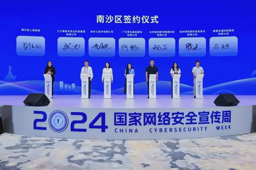 网络安全 追高逐新 ,产业科技 相伴相随 2024年国家网络安全宣传周观察