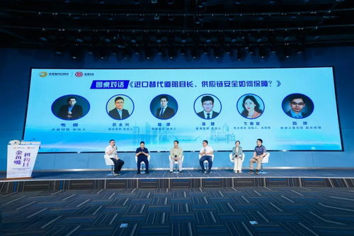 探讨新发展机遇下的供应链安全,金鱼嘴每日路演掀硬科技创业风暴