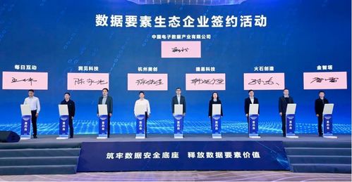 美创科技出席2023数据安全发展大会,与中国 温州 数安港合作签约