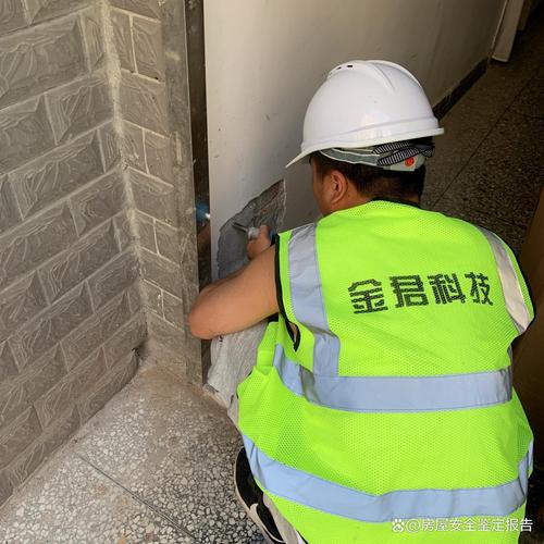 房屋,作为我们遮风挡雨的港湾,其安全性直接关系到我们的生命财产安全